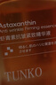 BEAUTY NOTES虾青素精华液抗皱提拉紧致去暗沉提亮肤色熬夜双抗面部精华 30ml 实拍图