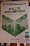 二建教材2025 二级建造师 建筑 教材+建工历年真题+冲刺试卷6本套 含2024年考试真题试卷 中国建筑工业出版社官方 晒单实拍图