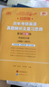 【官方正版 全新升级】2026张剑黄皮书英语一2026张剑黄皮书英语二考研英语真题试卷考研英语2026黄皮书真题考研黄皮书考研历年黄皮书真题 2026真题及解析大全套【英一过四级】06-25年 实拍图