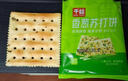 千丝香葱苏打饼干整箱500g 营养休闲早餐食品无蔗糖饼干小零食 香葱苏打饼干 500g【约22包】 实拍图