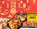 康新牧场六六大顺熟食牛肉中秋礼盒1300g熟食腊味中秋节送礼过年礼品 实拍图