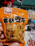 舸渡香菇豆干豆腐干辣条小零食小吃休闲美食品整箱散包袋装批发大礼包 混装4斤【微辣】买2斤送2斤 实拍图