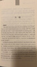 列子 三全本精装无删减中华书局中华经典名著全本全注全译 实拍图