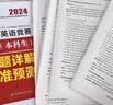 【出版社直发】2027备考年全国大学生英语竞赛c类真题本科生ABCD类历年真题押题模拟试卷教材词汇 大英赛C类真题题库视频课程大英赛NECCS 广东人民出版社 C类：39套真题+2套预测+电子词汇（刷 实拍图