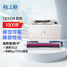 格之格 CP1025硒鼓红色适用惠普126A M175NW M275 CP1025NW佳能lbp7010c打印机粉盒 CE313A硒鼓 实拍图