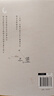 我从未如此眷恋人间 央视《朗读者》多次动情朗读本书名篇 清华大学图书馆书单推荐 周深“终于开始学会眷恋这人间”史铁生 季羡林 余光中 丰子恺等告诉你这世间原来如此惹人恋 随机送书签 实拍图