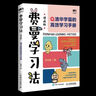 【包邮】费曼学习法+西蒙学习法漫画版（京东2册套装 赠品版） 实拍图
