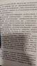 欲望的演化：人类的择偶策略（最新修订版）（当代西方社会心理学名著译丛） 实拍图