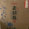 老村长 乐醇青花瓶 浓香型白酒 45度 500ml*6瓶 整箱装 实拍图
