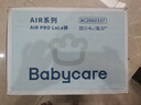 babycareAir pro拉拉裤夏季超薄透气尿不湿宝宝尿片bbc婴儿新生儿日用尿布 XL 2包 64片 【体重12-17KG】 实拍图