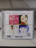 醇经典：孟庭苇 名曲珍藏老歌唱片精选歌曲集试音发烧无损音乐汽车载CD光盘碟片 实拍图