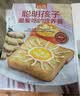 聪明孩子最爱吃的营养餐（超值版） 美食大赛 实拍图