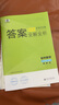 曲一线 初中数学 七年级下册 湘教版 2025春初中同步5年中考3年模拟五三 实拍图