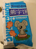 达利园好吃点小熊字饼干整箱单独小包装手指饼儿童零食小吃休闲食品批发 熊字饼115g*10包（实惠装） 实拍图