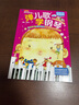 弹儿歌 学钢琴（新版）  实拍图