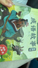中国传统文化启蒙立体书成语故事绘本全套4册故事书3-6岁幼儿读物小学生一二三四年级课外书7-9-10岁阅读书籍 课外阅读 阅读 课外书   实拍图