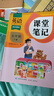2025斗半匠课堂笔记五年级下册语文数学英语人教版同步教材随堂笔记教材全解小学生课前预习教材（3册） 实拍图