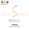 周六福（ZLF）黄18K金项链延长链玫瑰金链子彩金链条调节O字链配件T 5cm -0.22g-黄 实拍图