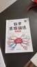 斗半匠 数学思维训练五年级 数学思维训练书 小学奥数举一反三 奥数思维训练五年级上册下册 实拍图