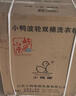 小鸭牌【官方店】半自动洗衣机迷你小型波轮大容量租房宿舍家用双桶双缸分区脱水甩干老式强力去污 19.5KG【洗13+脱6.5+强劲电机全国联保】 实拍图
