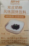 慧员（hopeone）双皮奶粉1kg烘焙原料自制原味红豆双皮奶布丁甜品原料 实拍图