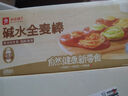 良品铺子燕麦奶法棍面包420g/箱饱腹代餐早餐全麦面包欧包零食食品 实拍图