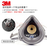3M3200 防护面具 工业粉尘煤矿打磨电焊雾霾防尘面具 面罩主体 实拍图