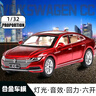 大众cc车模1:32合金模型仿真汽车儿童男孩玩具车声光回力六开门成人收藏摆件圣诞新年礼物 大众CC合金模型【红色】 实拍图