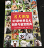 名犬图鉴：331种世界名犬驯养与鉴赏图典 养狗书狗狗训练教程 宠物训练教程 训狗书籍养狗书驯犬技术 实拍图