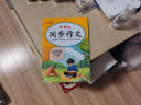 2025春小学生同步作文五年级下册人教部编版 五年级同步作文下册思维导图名师批改 乐学熊 晒单实拍图