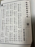 中华经典诵读教材：心经金刚经 实拍图