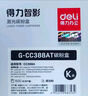 得力适用惠普CC388A易加粉硒鼓P1106/1108/1136/M226/M126/M128打印碳粉盒 【超值囤货 3000页】易加粉2支 标准版 实拍图
