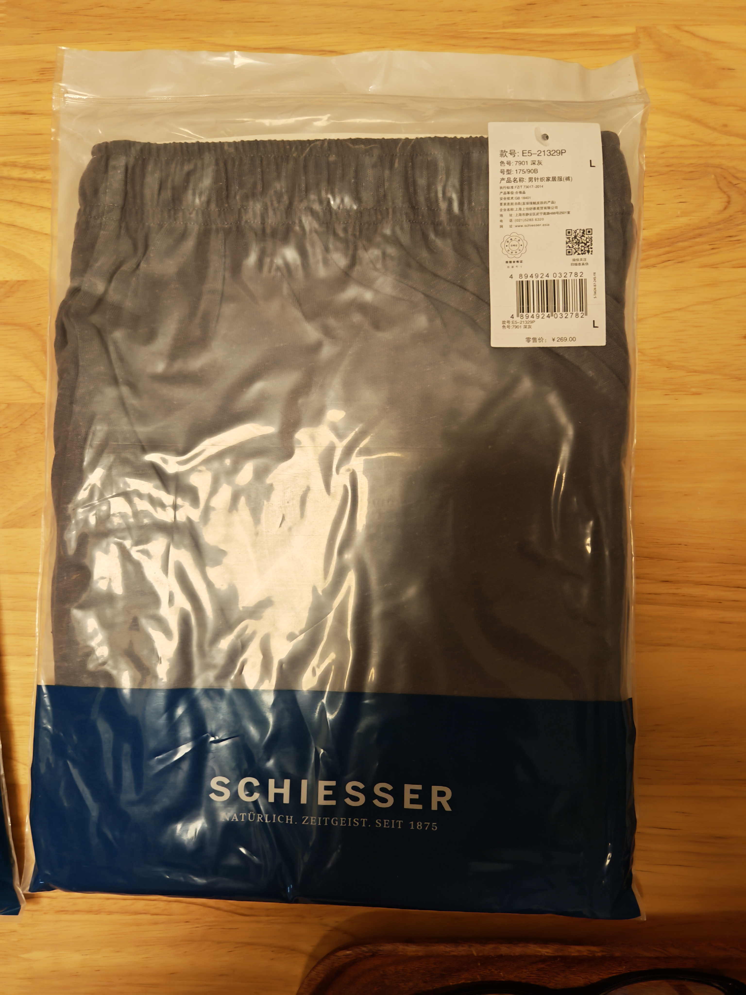 舒雅（Schiesser）男士家居裤纯棉睡裤简约纯色舒适长裤子E5/22803P 蓝色 XL 实拍图