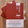民法物权(第二版)民法学泰斗王泽鉴经典力作民法研习者必备 2023重排版 实拍图