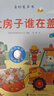 当当正版 尤斯伯恩奇妙发声书 农场里面边谁在吵 0-3岁宝宝触控发声书点读认知有声绘本早教启蒙故事书婴幼儿会说话早教启蒙书 尤斯伯恩奇妙发声书（第三辑，共4册） 实拍图