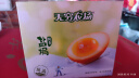 无穷盐焗鸡蛋即食卤蛋休闲零食泡面搭档盐焗味486g共16小包 晒单实拍图