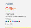 office365永久激活码2021专业增强版office2024激活密钥word文档 office2016永久激活【可重装】 24小时自动发货 实拍图