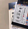 同仁堂艾草艾灸艾绒叶发热贴关节炎痛积液风湿热敷贴膝盖腰椎颈椎贴24贴 实拍图