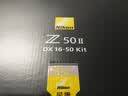尼康（Nikon）Z50II/z50二代/z502入门级微单相机 尼康云创Vlog自拍高清旅游照相机 Z50II 16-50套机(新手初学推荐) 套餐一【入门必备 64G卡+相机包+UV等配件】 实拍图