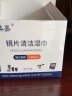 亚美嘉 擦镜纸 眼镜布 镜头纸 一次性擦眼镜纸 镜头布 手机电脑屏幕清洁湿巾中号（15.5*9cm) 120片装 晒单实拍图