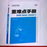 2025版高中必刷题 高二上 物理 选择性必修 第一册 人教版 教材同步练习册 理想树图书 实拍图