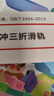 固特（GUTE）抽屉轨道滑轨缓冲阻尼不锈钢三节导轨家装五金配件家具滑道一付装 不锈钢阻尼缓冲款12寸(30cm) 一付装 实拍图