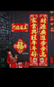 京唐新年对联2026马年高档绒布带背胶春联单位大门对联马年好运1.5米 实拍图