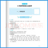 名校题库七八九年级上册下册数学北师大版英语语文人教版 初一二三七上八上七下八下培优初中b卷狂练冲刺重难点专题突破物理教科版 七年级下册语文人教版【2026春】 实拍图