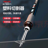 德力西塑料切割神器亚克力板电热切割刀KT板海绵泡沫热熔切刀工具 实拍图