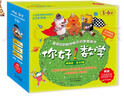 你好！数学 最亲切的数学概念启蒙图画书精编版1-3阶段合辑（ 套装全30册）   实拍图