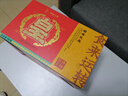 皇上皇食来运转腊味礼盒950g 高端礼盒中华老字号商务送礼企业团购 实拍图