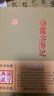 徐霞客游记/国学典藏 实拍图