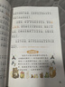 斗半匠 森林报春夏秋冬全套 四年级课外阅读书森林报彩图注音版绘本小学二三五六一年级经典故事书【4册】 实拍图