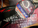 威克多（VICTOR）胜利羽毛球拍全碳进攻型黑龙牙之刃TK-RYUGA METALLIC单拍4U空拍 实拍图